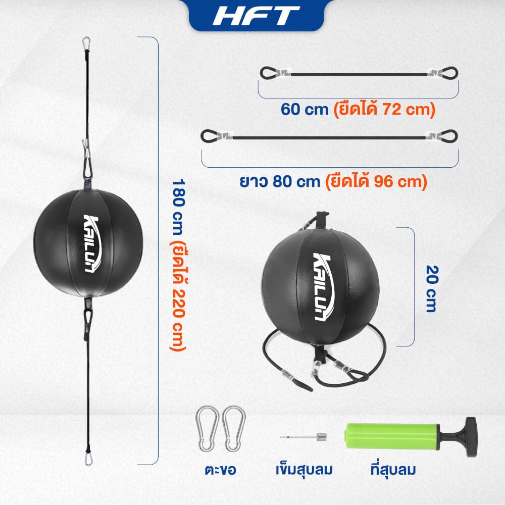 เป้าเด้งซ้อมมวย HOMEFITTOOLS SPEED BALL สีดำ